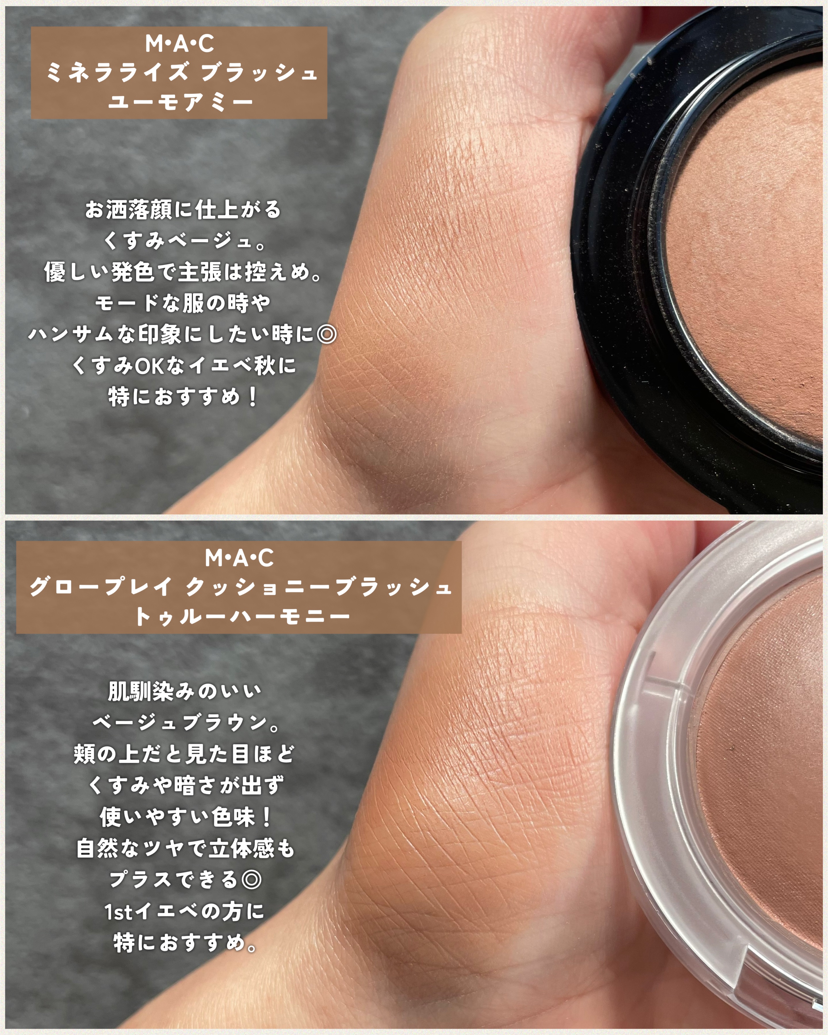 グロープレイ クッショニー ブラッシュ/M・A・C/ジェル・クリームチークを使ったクチコミ（3枚目）