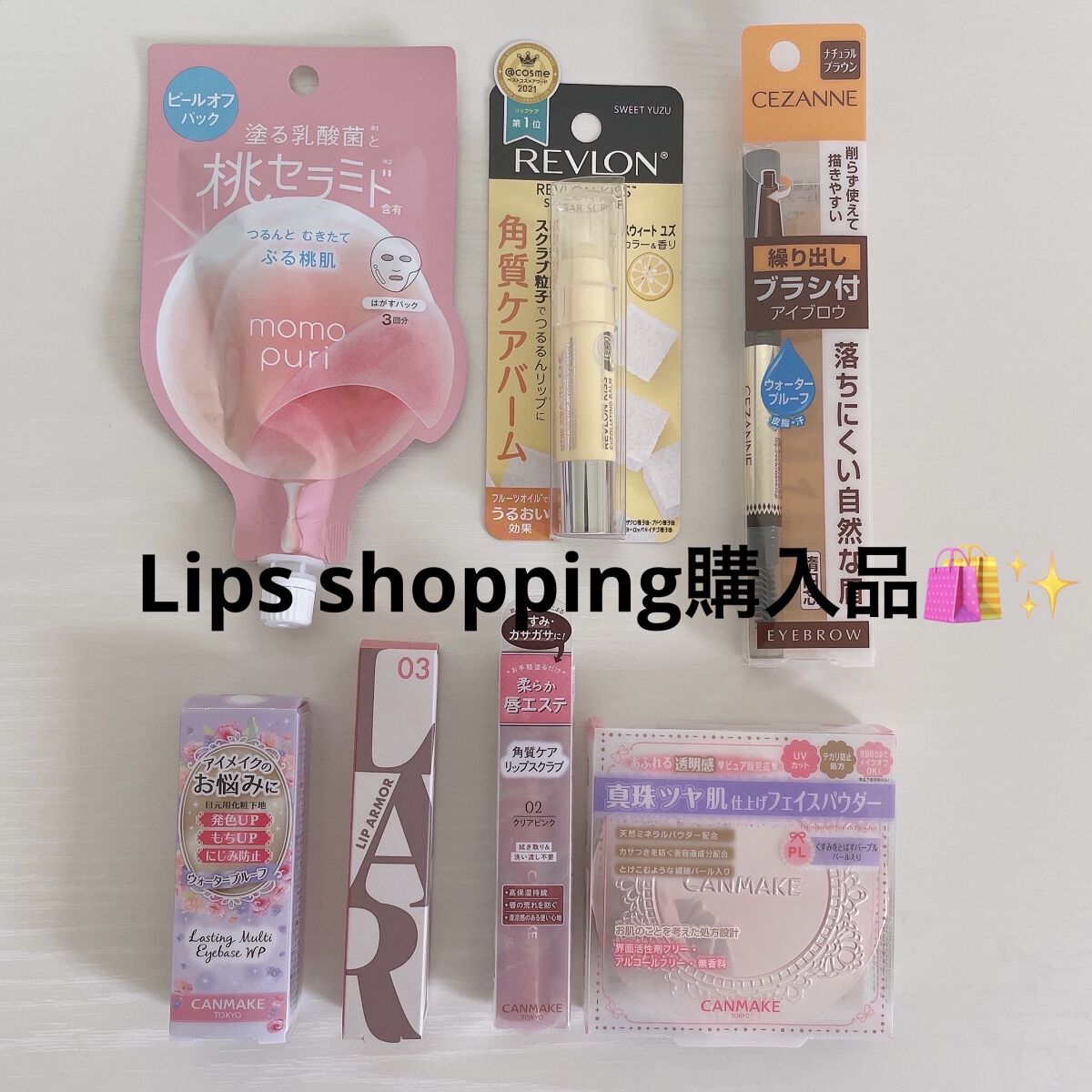 ラスティングマルチアイベース WP/キャンメイク/アイシャドウベースを使ったクチコミ（1枚目）