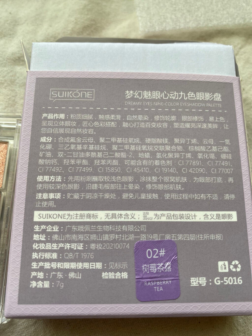 MINT (care life) on LIPS 「【使った商品】●xixiアイシャドウ【色味】・ピンクブラウン【..」(2枚目)