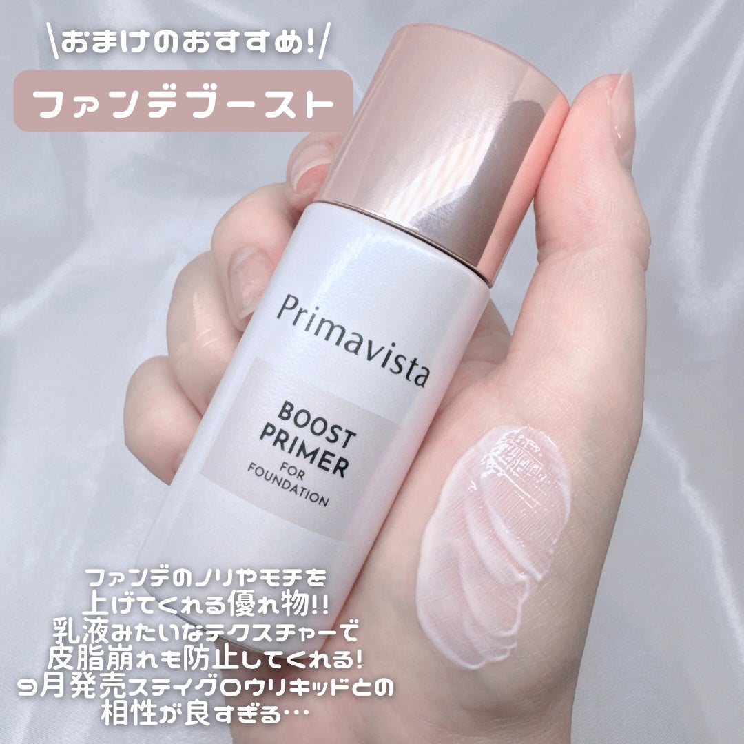 ファンデブースト<皮脂くずれ防止>/プリマヴィスタ/化粧下地を使ったクチコミ(6枚目)