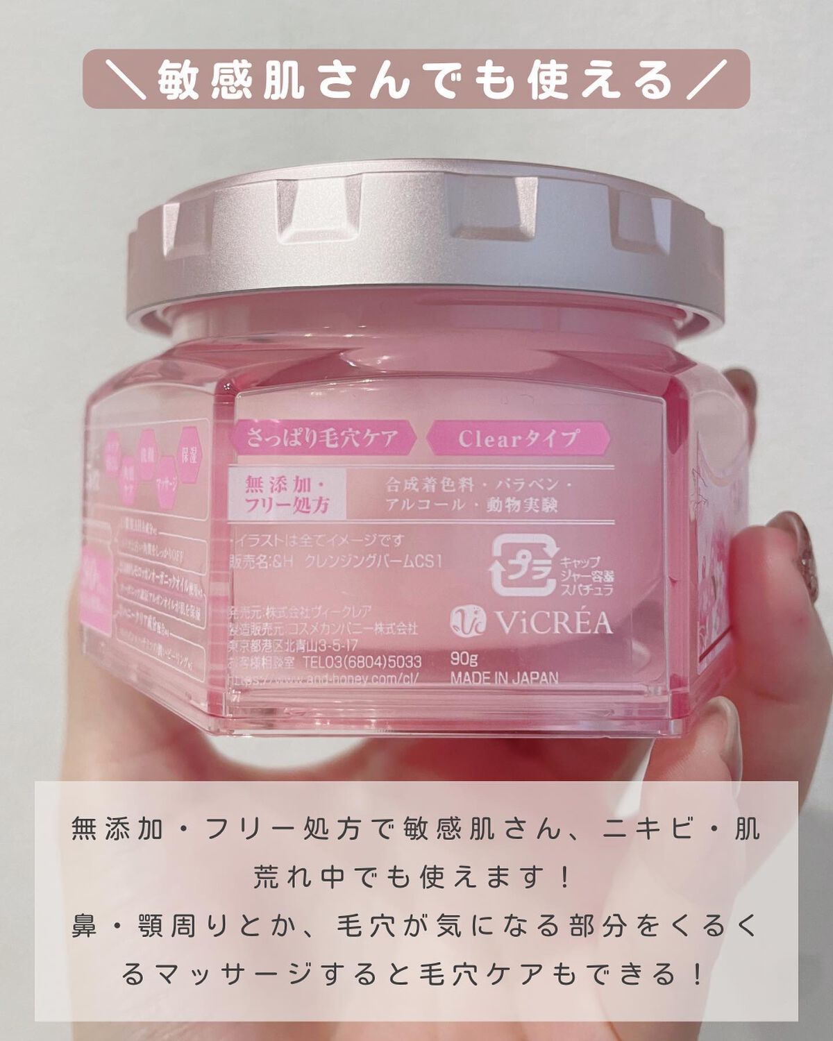 サクラ クレンジングバーム クリア		/&honey/クレンジングバームを使ったクチコミ(5枚目)