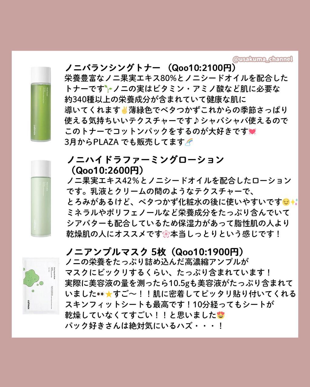 Noni Ampule/celimax/美容液を使ったクチコミ（2枚目）