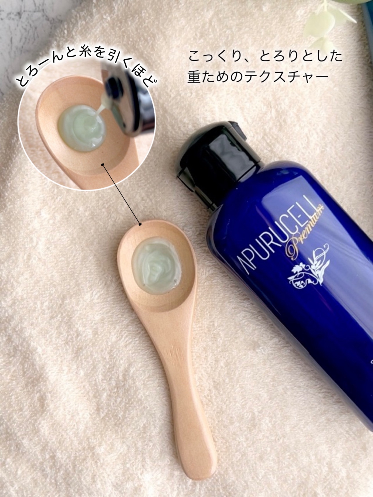 アプルセル シャンプー プレミアム/サニープレイス/市販シャンプーを使ったクチコミ（2枚目）