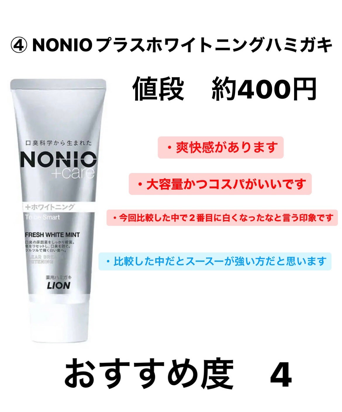 アパガードMプラス/アパガード/歯磨き粉を使ったクチコミ(5枚目)