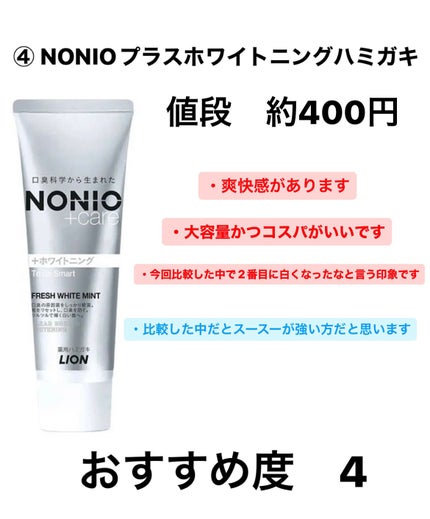 アパガードMプラス/アパガード/歯磨き粉を使ったクチコミ(5枚目)