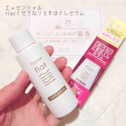 くせ・うねりときほぐしセラム/エッセンシャル flat/ヘアオイルを使ったクチコミ(1枚目)