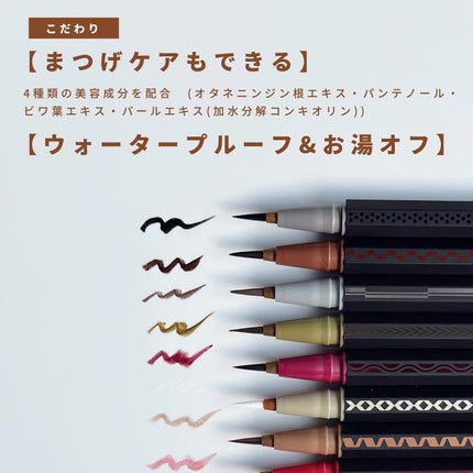 リキッドアイライナー /3650/リキッドアイライナーを使ったクチコミ(6枚目)