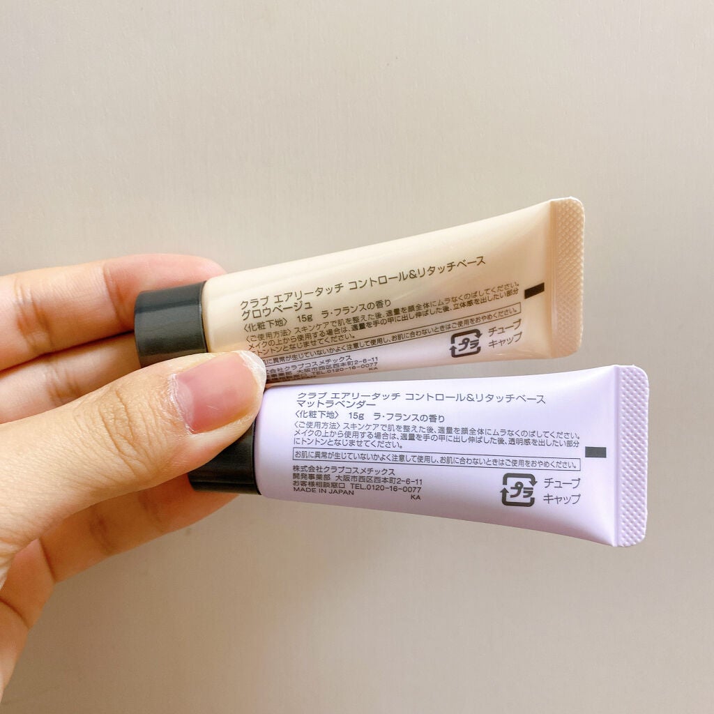 エアリータッチ コントロール&リタッチベース/クラブ/化粧下地を使ったクチコミ(3枚目)
