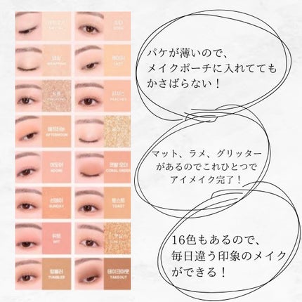 ソフトブラーリングアイパレット/wakemake/アイシャドウパレットを使ったクチコミ(3枚目)