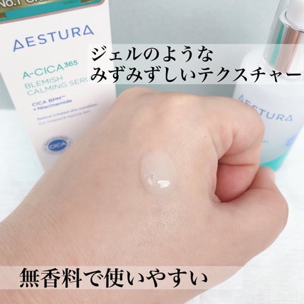 エイシカ365マイクロセラム/AESTURA/美容液を使ったクチコミ(4枚目)