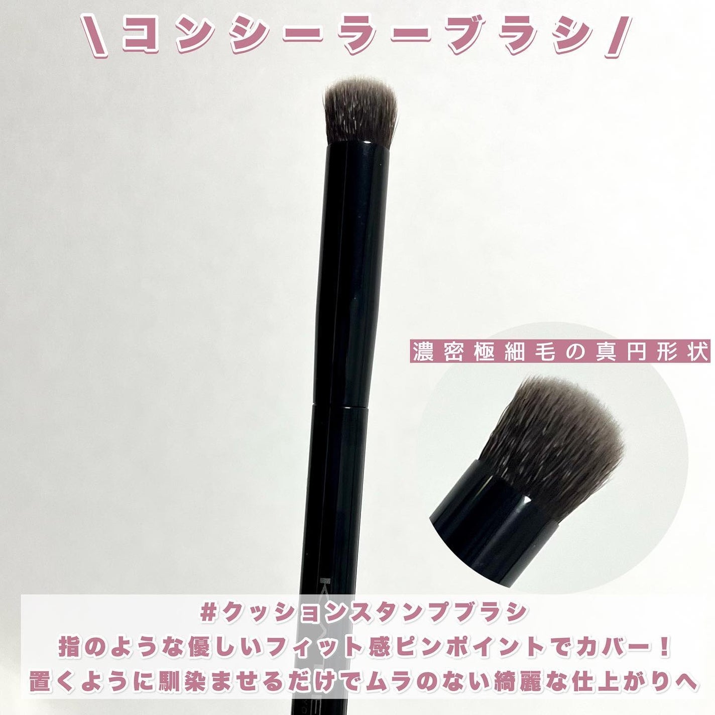 ファンデーションブラシ(マツモトキヨシ・ココカラファイン専用商品)/KATE/メイクブラシを使ったクチコミ(4枚目)