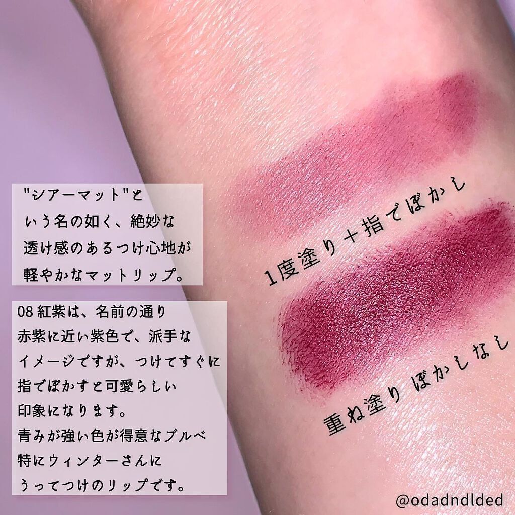 シアー マット リップスティック/SUQQU/口紅を使ったクチコミ(2枚目)