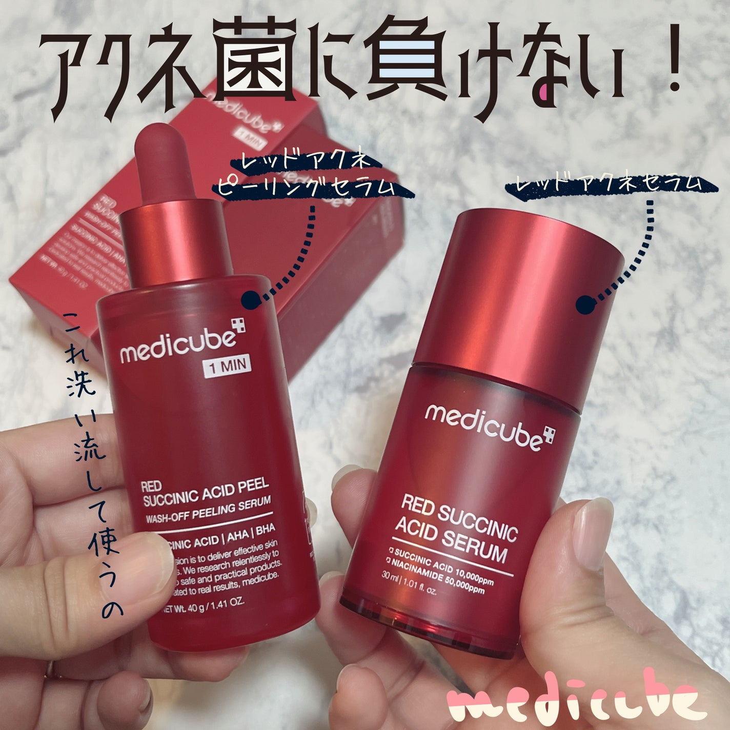 レッドアクネピーリングセラム/MEDICUBE/美容液を使ったクチコミ(1枚目)