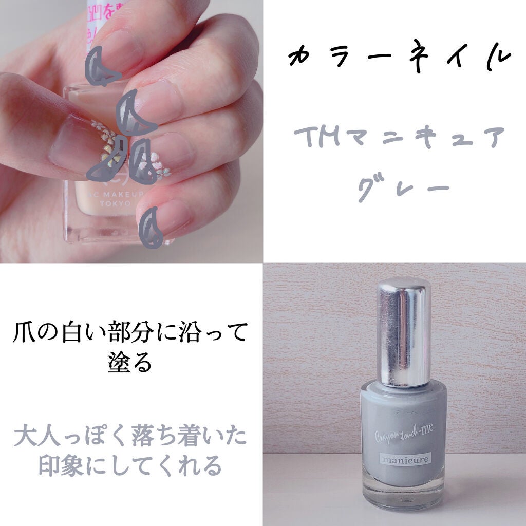 AC クイックドライ トップコート/AC MAKEUP/ネイルトップコートを使ったクチコミ(3枚目)