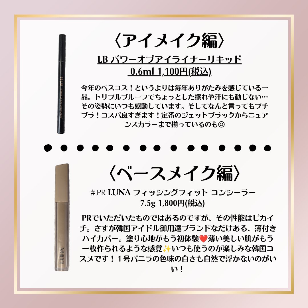 パワーオブアイライナー リキッド/LB/リキッドアイライナーを使ったクチコミ（3枚目）