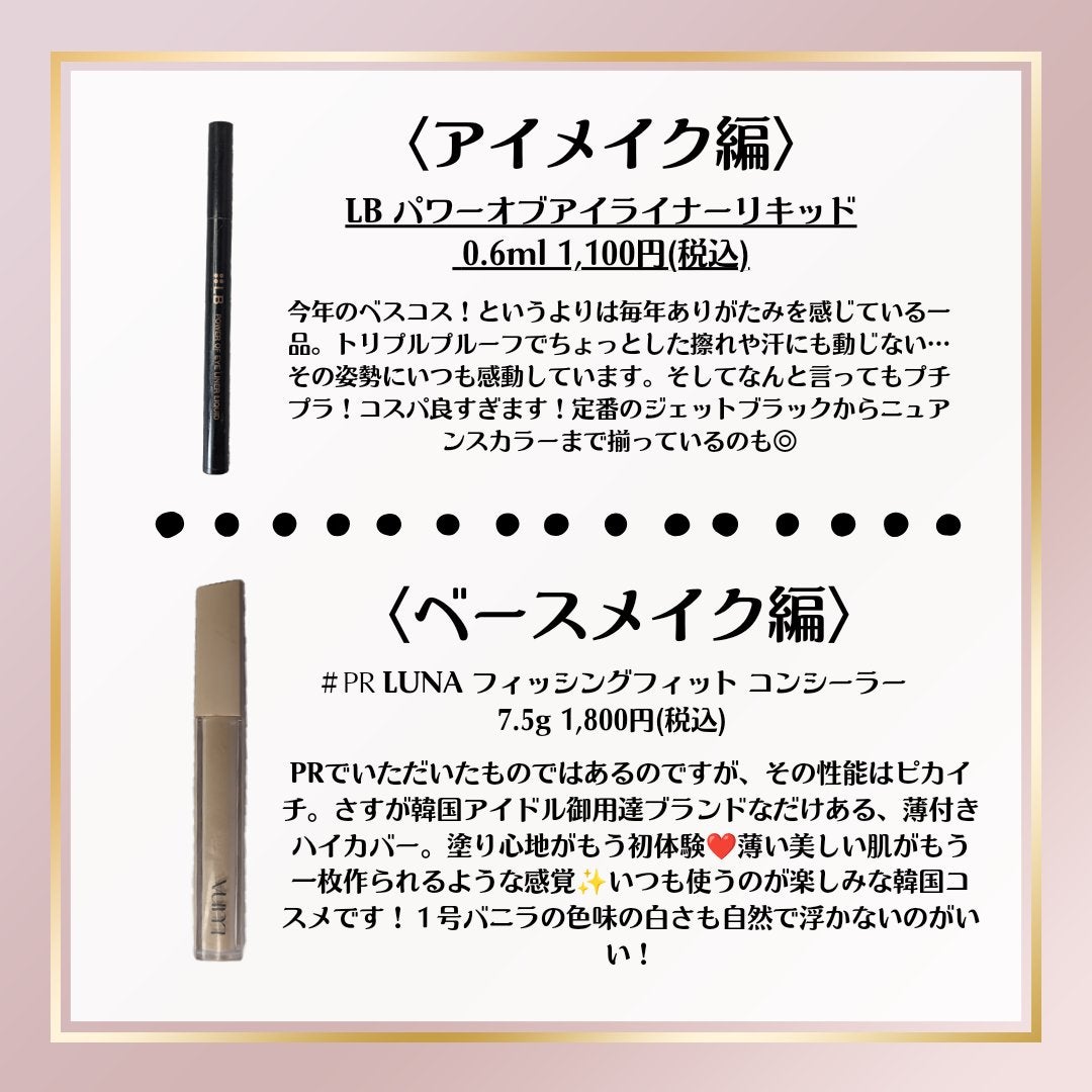 パワーオブアイライナー リキッド/LB/リキッドアイライナーを使ったクチコミ(3枚目)