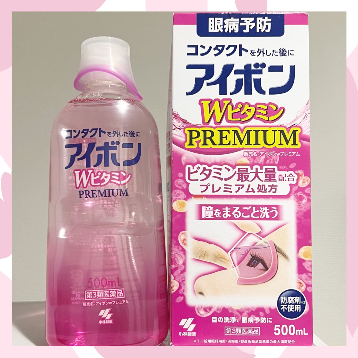 アイボンWビタミン(医薬品)/小林製薬/その他を使ったクチコミ(1枚目)