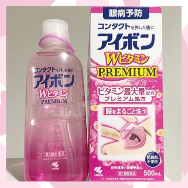 アイボンＷビタミン（医薬品）/小林製薬/その他を使ったクチコミ（1枚目）