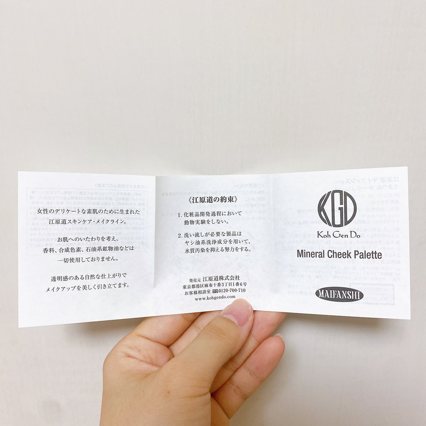 マイファンスィー ミネラル チーク パレット/Koh Gen Do/パウダーチークを使ったクチコミ(9枚目)