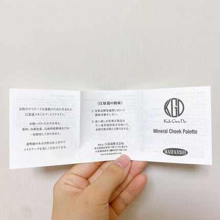 マイファンスィー ミネラル チーク パレット/Koh Gen Do/パウダーチークを使ったクチコミ(9枚目)