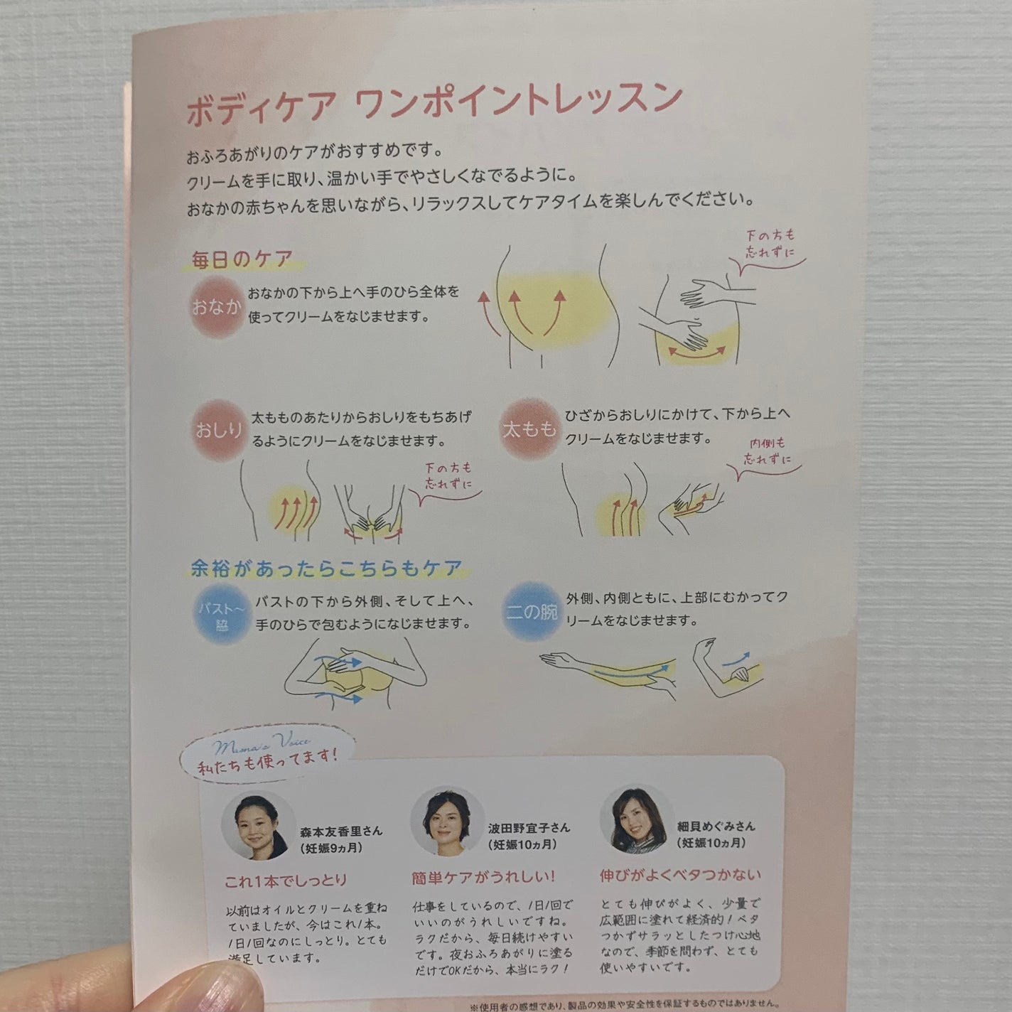 24hモイスチャーケアクリーム/ピジョン/ボディクリームを使ったクチコミ(4枚目)