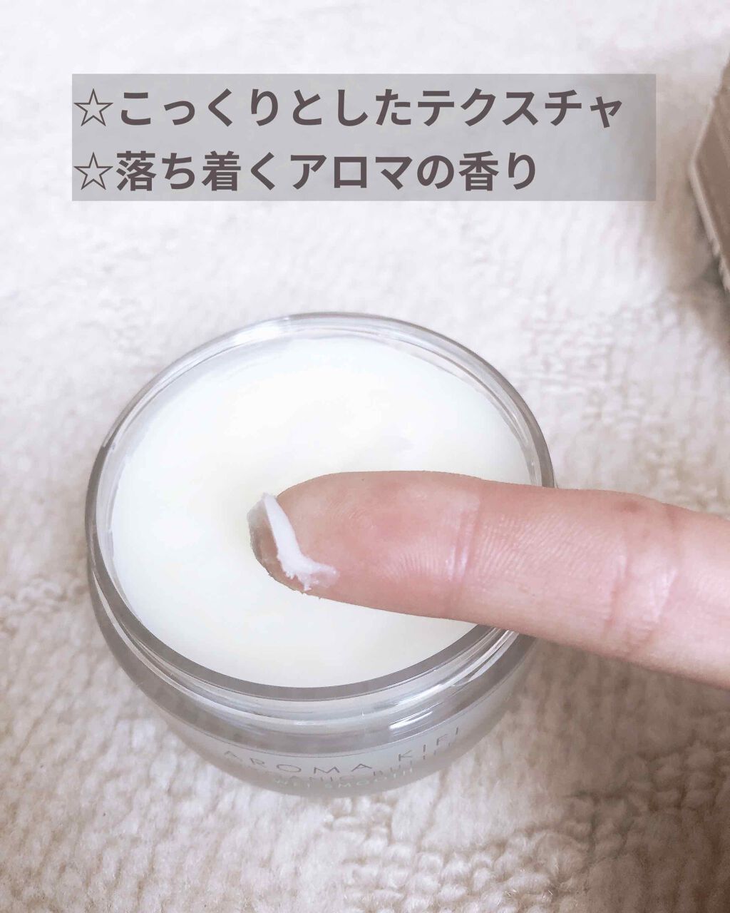 オーガニックバター ウェットスムース/AROMA KIFI/ヘアバームを使ったクチコミ（3枚目）