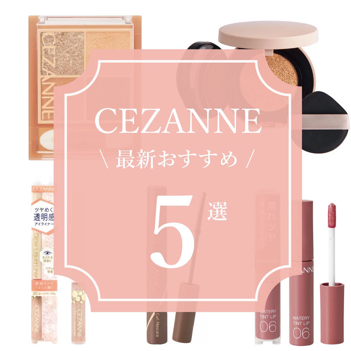 耐久カールマスカラ/CEZANNE/マスカラを使ったクチコミ（1枚目）