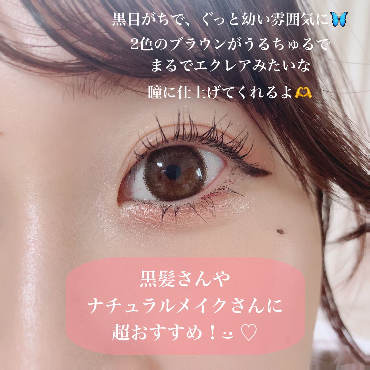 アンジョルノ/en Giorno/カラーコンタクトレンズを使ったクチコミ(3枚目)