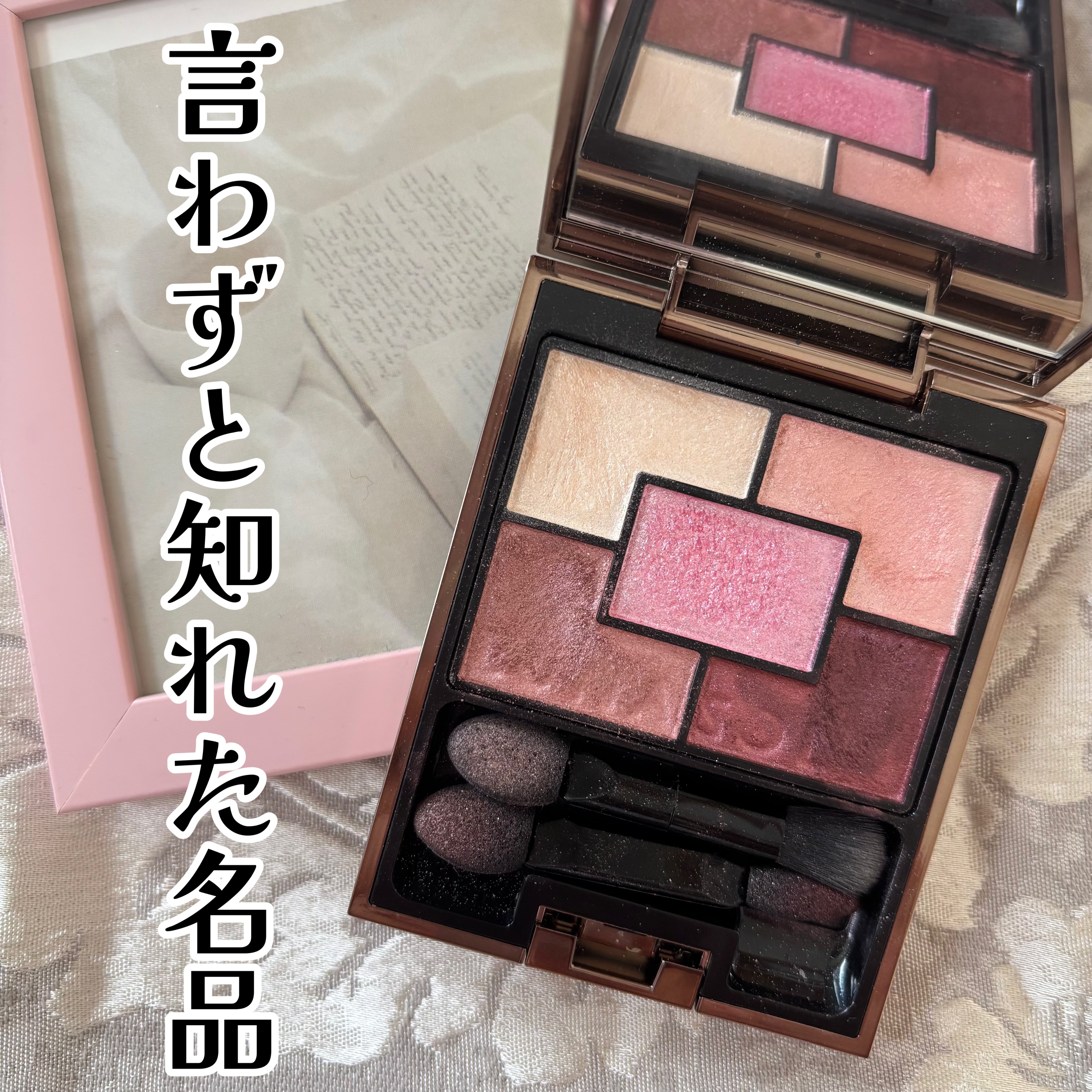 ジェミネイトアイズ N/LUNASOL/アイシャドウパレットを使ったクチコミ（1枚目）