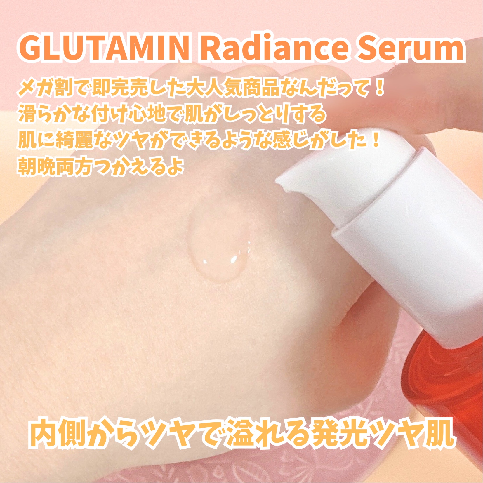 グルタチオンPDRNグロークリーム/make prem/フェイスクリームを使ったクチコミ（3枚目）