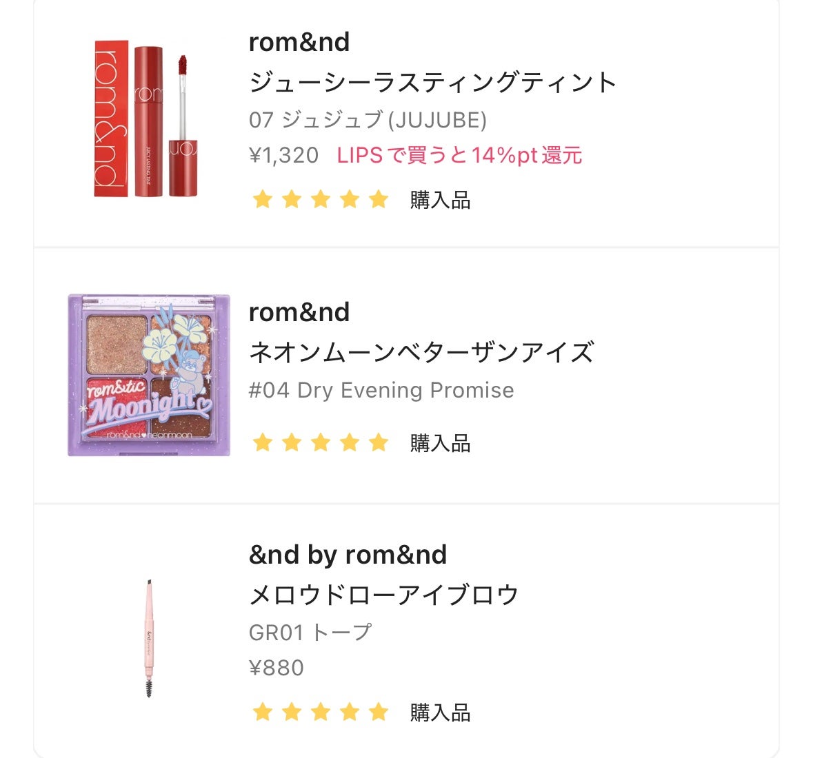 ジューシーラスティングティント/rom&nd/リップティントを使ったクチコミ(1枚目)