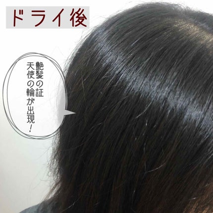 リペアー ゴールデン カプセル ミルク/パンテーン/ヘアミルクを使ったクチコミ(3枚目)