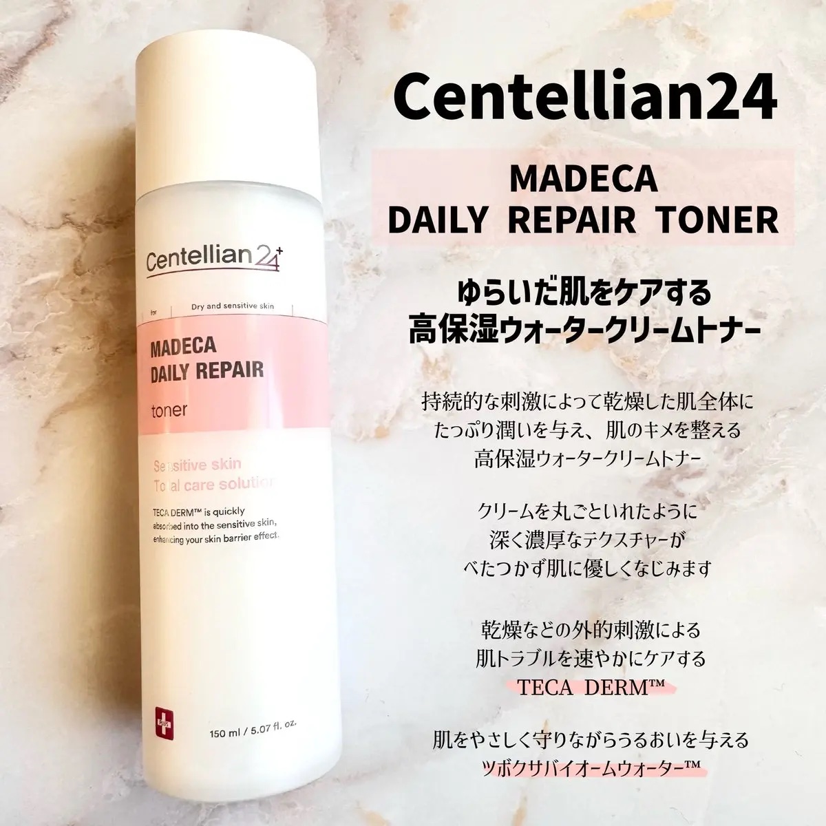 マデカデイリーリペアトナー/センテリアン24/化粧水を使ったクチコミ（1枚目）