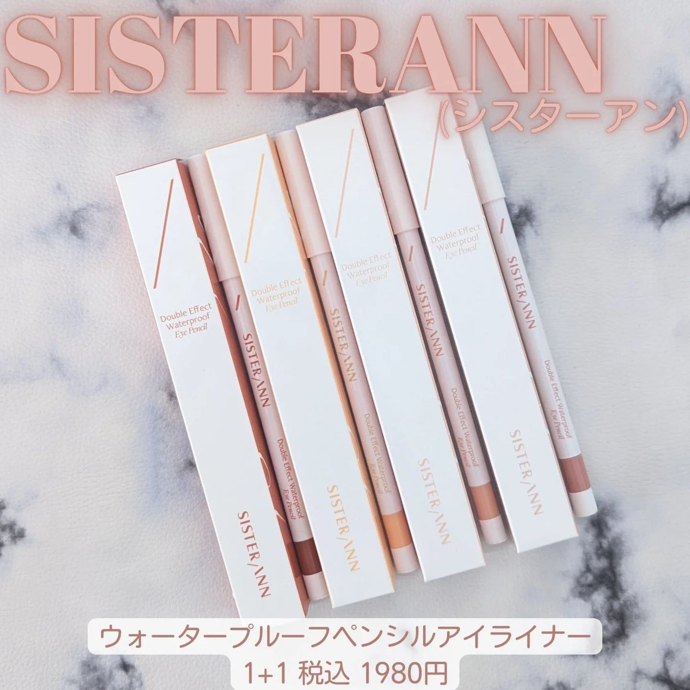 ウォータープルーフペンシルアイライナー/SISTER ANN/ペンシルアイライナーを使ったクチコミ(1枚目)