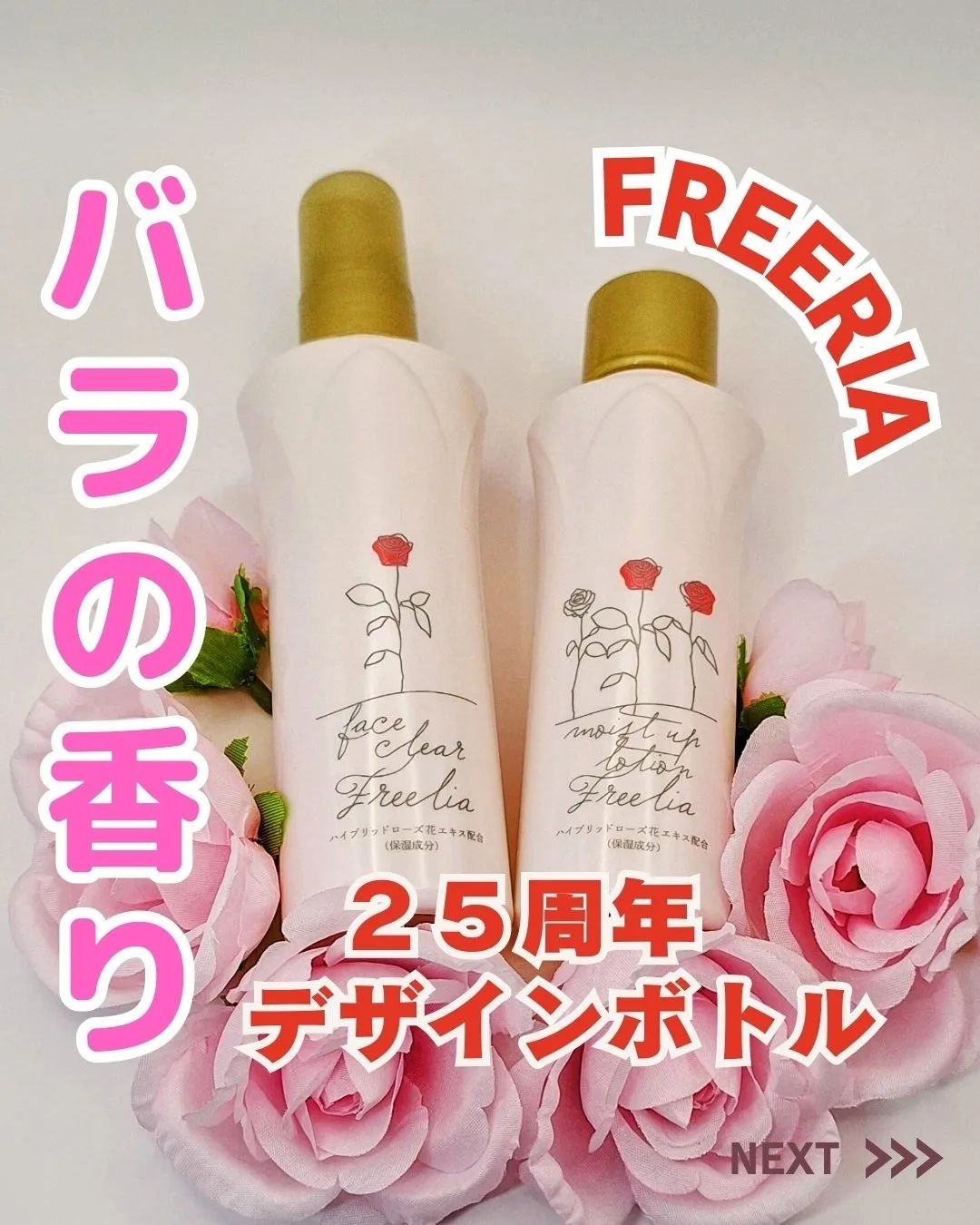 フリーリア フェイスクリアE /コープ/化粧水を使ったクチコミ（1枚目）