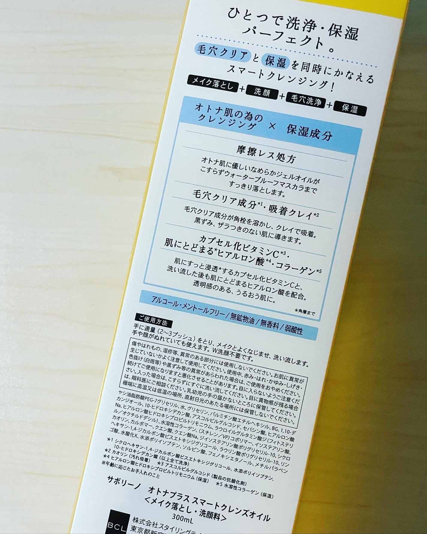 オトナプラス スマートクレンズオイル/サボリーノ/オイルクレンジングを使ったクチコミ(3枚目)