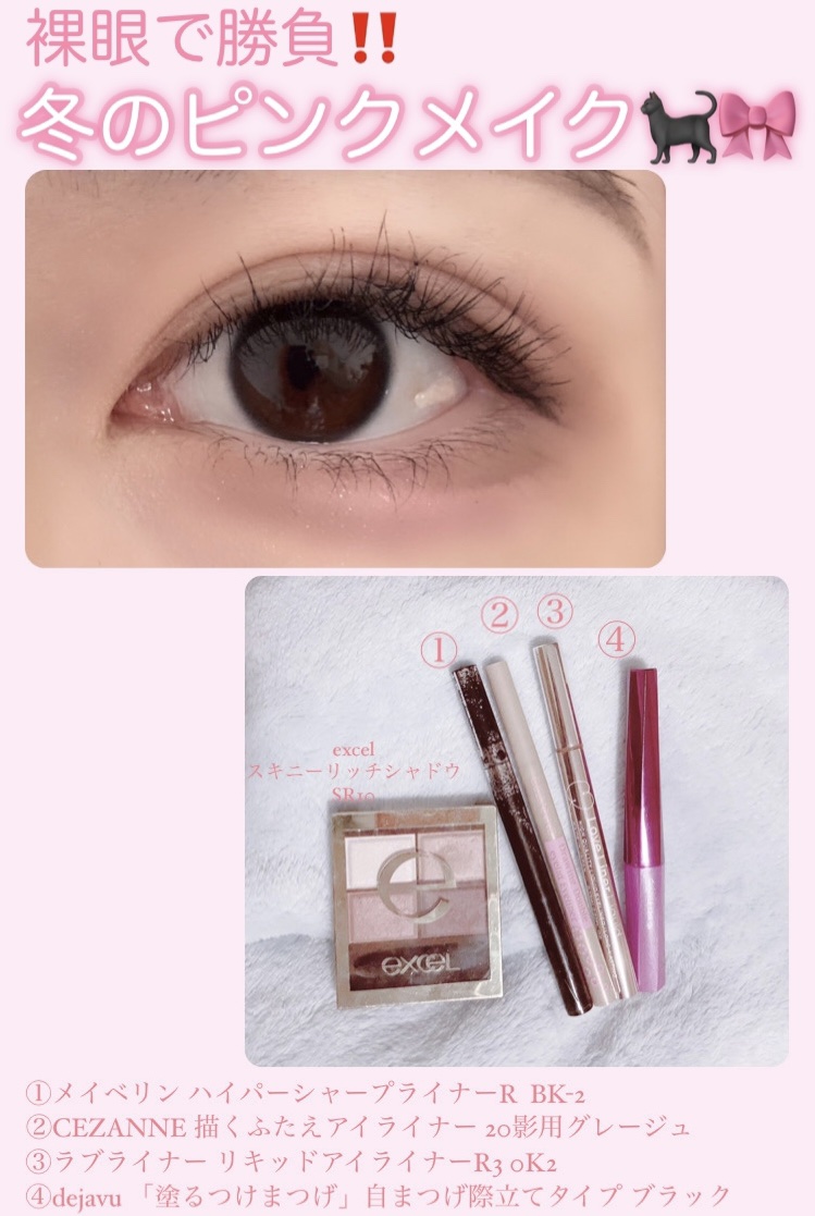 ハイパーシャープ ライナー R/MAYBELLINE NEW YORK/リキッドアイライナーを使ったクチコミ（1枚目）