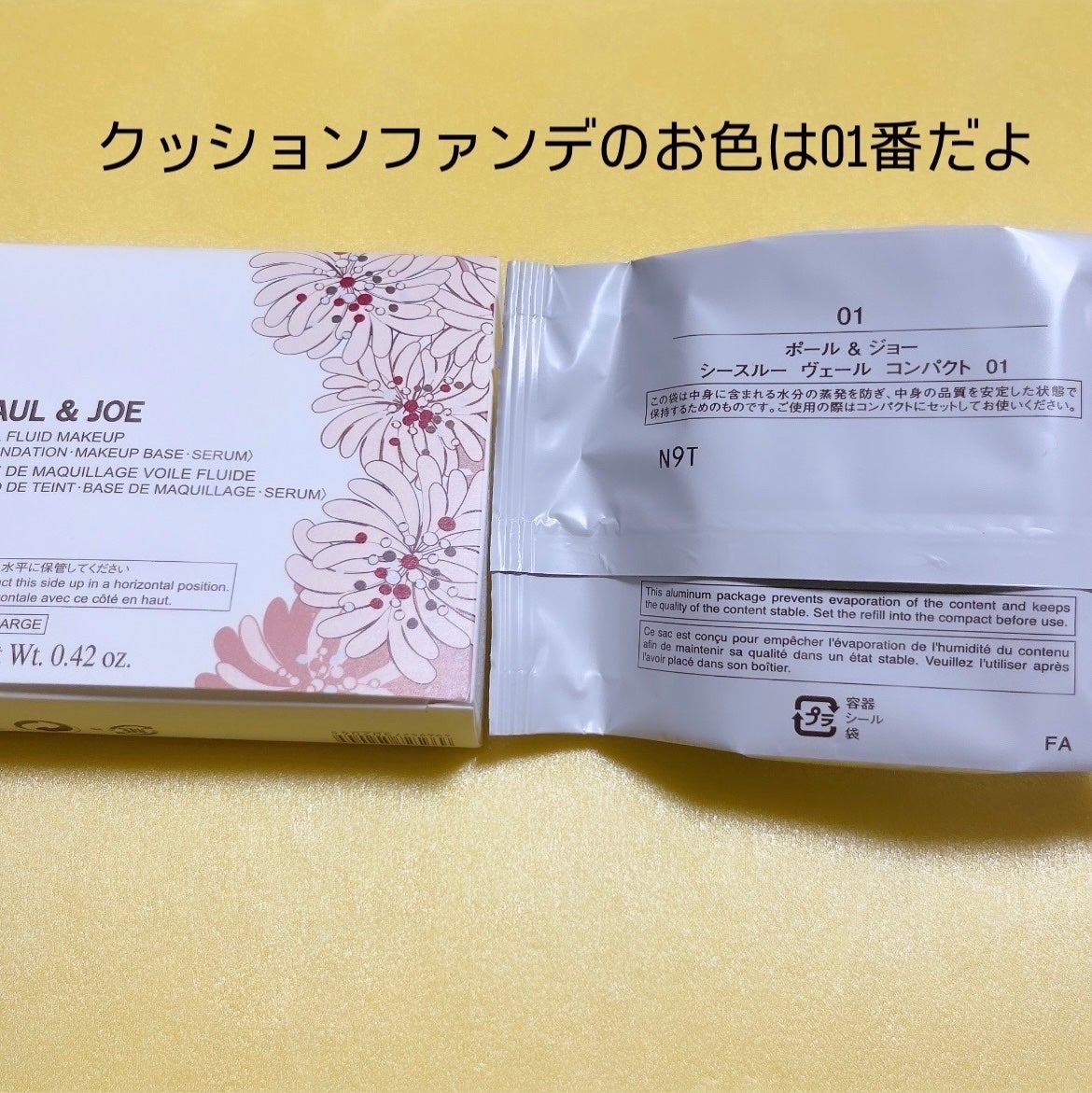 シースルー ヴェール コンパクト/PAUL & JOE BEAUTE/ファンデーションを使ったクチコミ(6枚目)