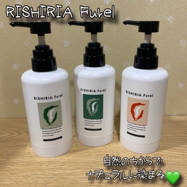 RISHIRIA Furel カラーケアコンディショナーのクチコミ「(RISHIRIA Furel様よりご提供いただきました❤︎)

RISHIRIA Furel.....」（1枚目）