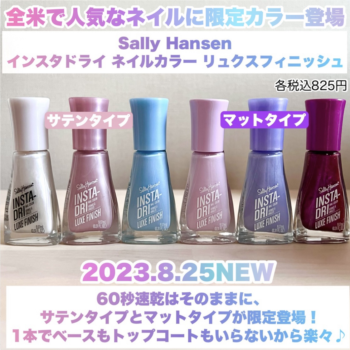 インスタドライ ネイルカラー リュクスフィニッシュ 062 グロスシィ/サリーハンセン/オールインワンネイルを使ったクチコミ（2枚目）