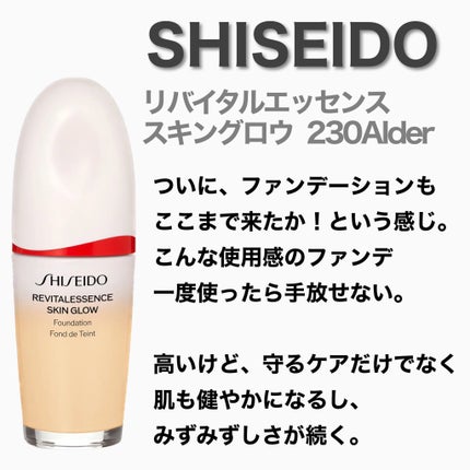エッセンス スキングロウ ファンデーション/SHISEIDO/リキッドファンデーションを使ったクチコミ(4枚目)