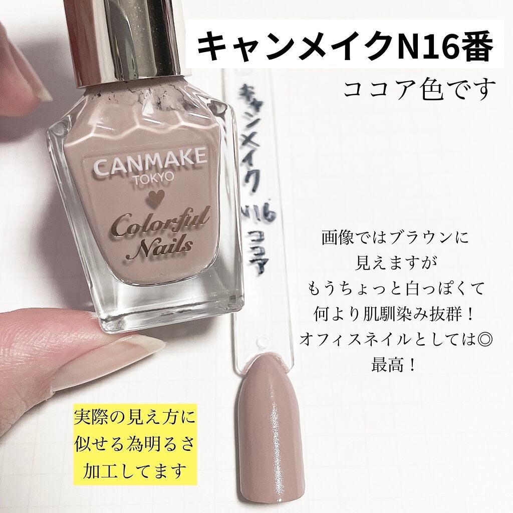 カラフルネイルズ/キャンメイク/マニキュアを使ったクチコミ(3枚目)