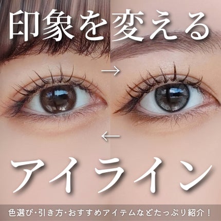 スキルレスライナー/LUMIURGLAS/リキッドアイライナーを使ったクチコミ(1枚目)