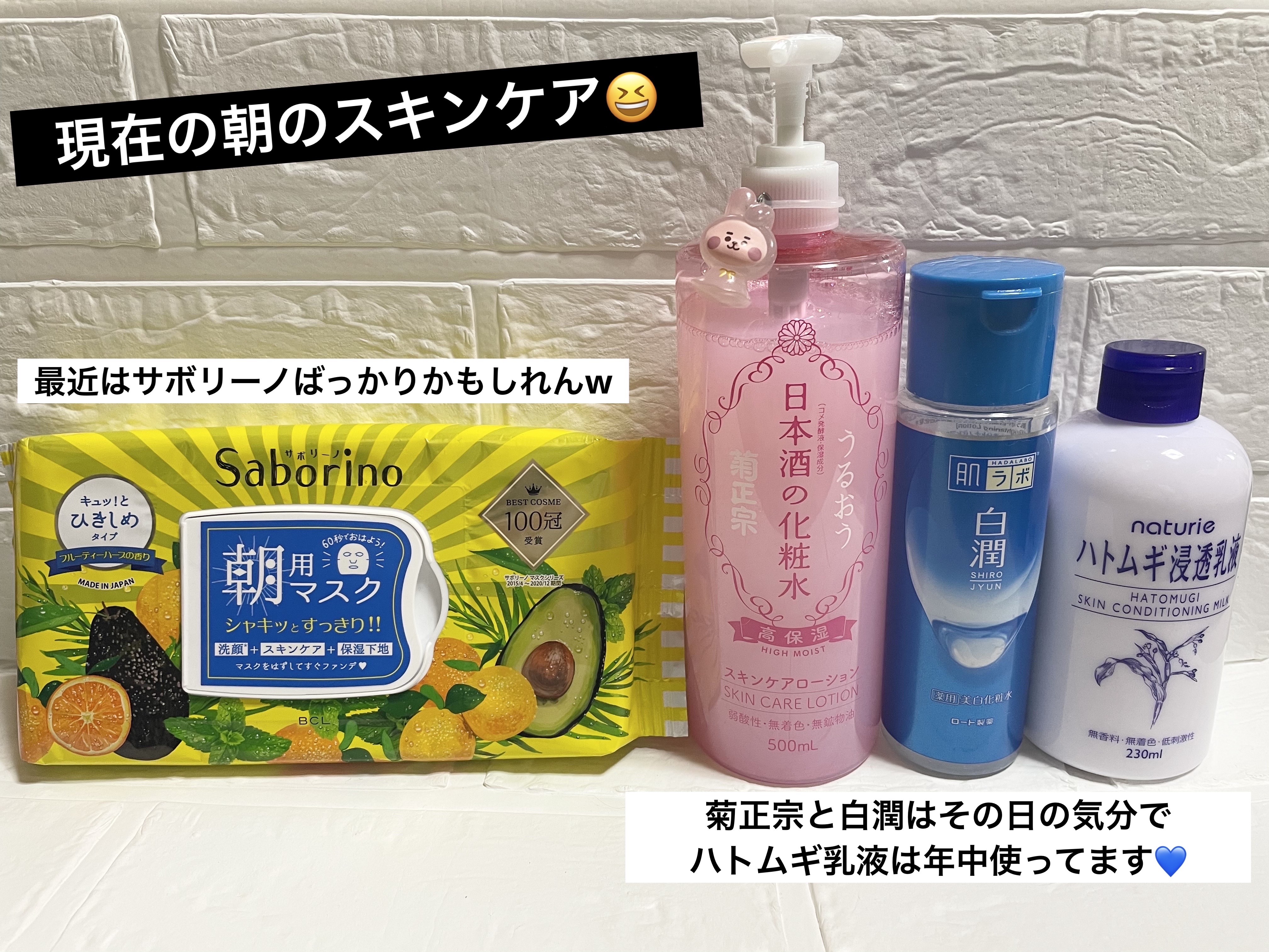 白潤 薬用美白化粧水/肌ラボ/化粧水を使ったクチコミ（2枚目）