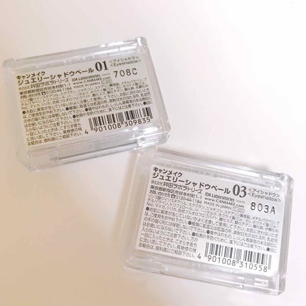 ジュエリーシャドウベール/キャンメイク/アイシャドウパレットを使ったクチコミ(2枚目)