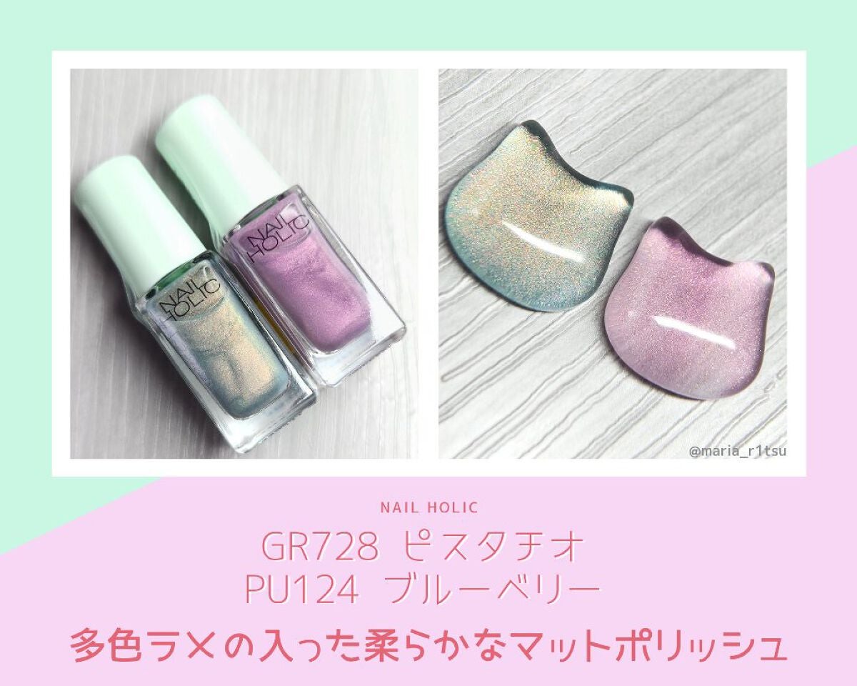 ネイルホリック リミテッドカラー Matte Macaron/ネイルホリック/マニキュアを使ったクチコミ(1枚目)