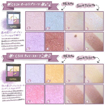 リアルクローズシャドウ/excel/アイシャドウパレットを使ったクチコミ(5枚目)