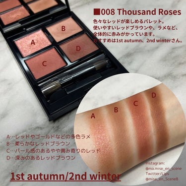 mai❄16PC/骨格3.7/顔タイプ/東京荒川区･日暮里 on LIPS 「ADDICTION/アディクションザアイシャドウ008サウザン..」（2枚目）