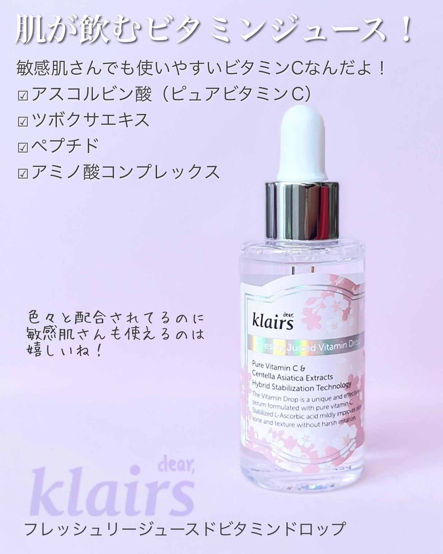フレッシュリージュースドビタミンドロップ(35ml)/Klairs/美容液を使ったクチコミ(2枚目)