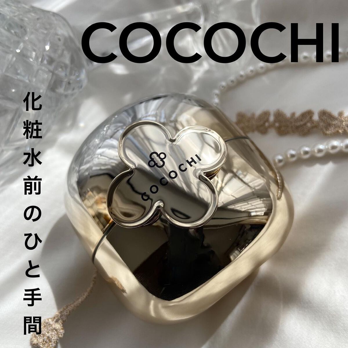 フェイシャル エッセンス クリームマスク/COCOCHI/フェイスクリームを使ったクチコミ(1枚目)